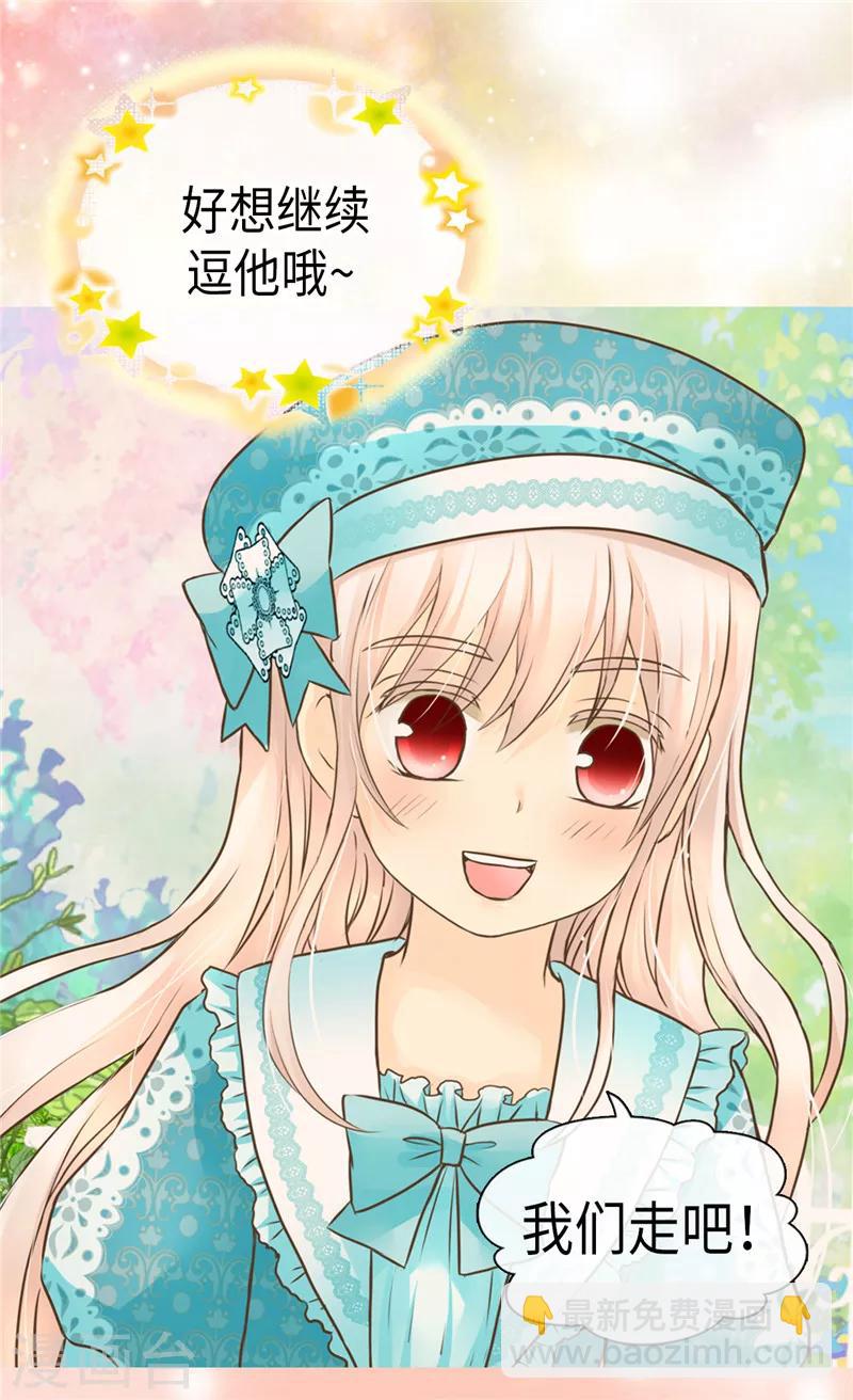 🍹皇帝的独生女 第235话 幸福的一琳 第16页