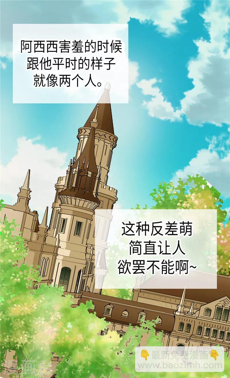 🍹皇帝的独生女 第235话 幸福的一琳 第17页