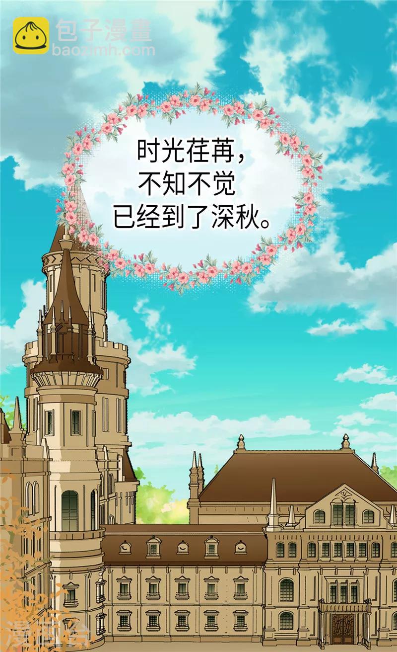 🍹皇帝的独生女 第235话 幸福的一琳 第19页