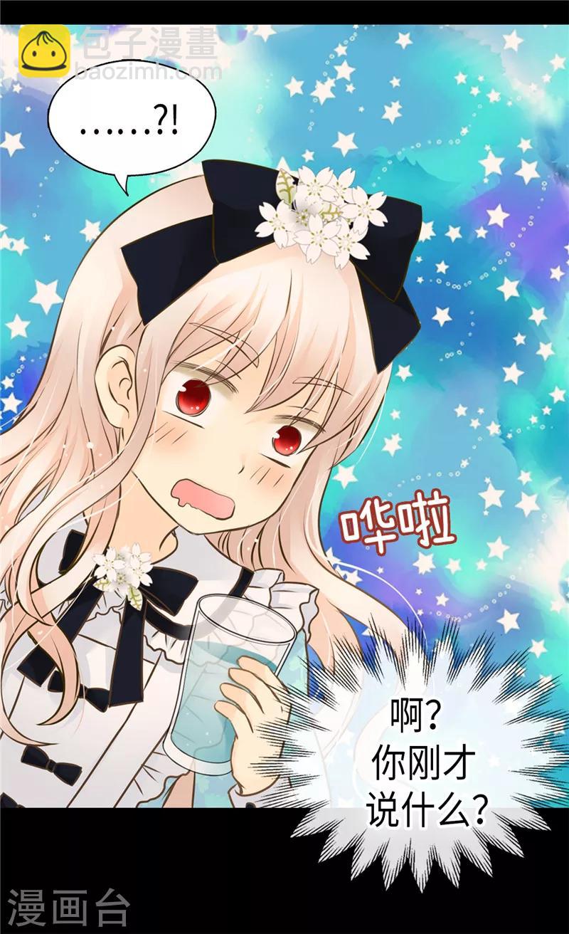 🍹皇帝的独生女 第235话 幸福的一琳 第21页