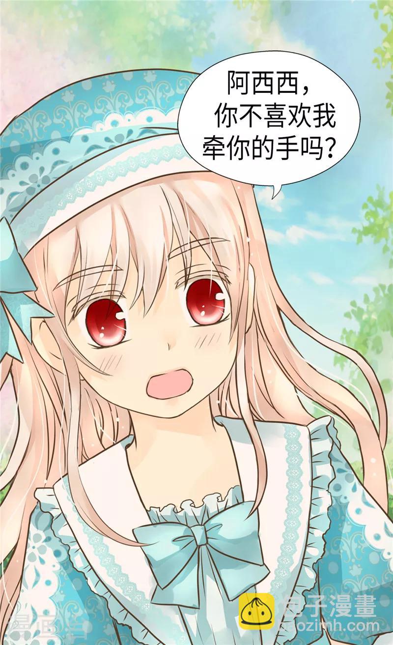 🍹皇帝的独生女 第235话 幸福的一琳 第3页