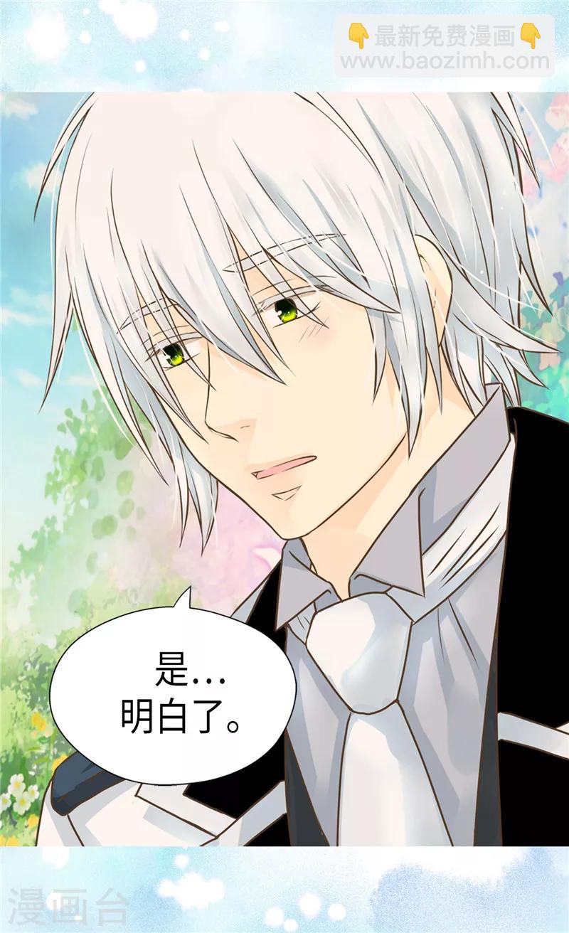 🍹皇帝的独生女 第235话 幸福的一琳 第9页