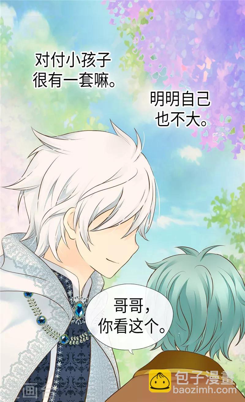 🍹皇帝的独生女 第237话 下一任皇帝 第10页