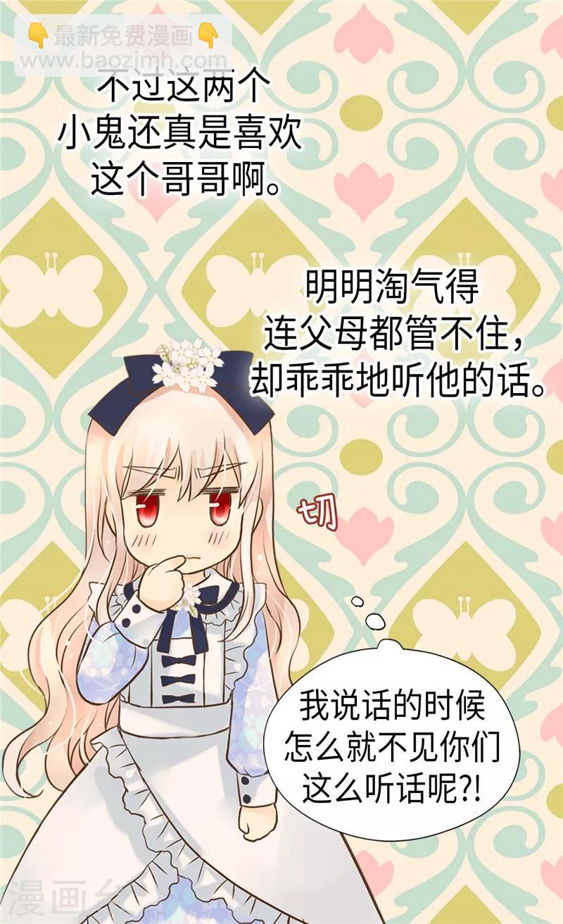 🍹皇帝的独生女 第237话 下一任皇帝 第14页