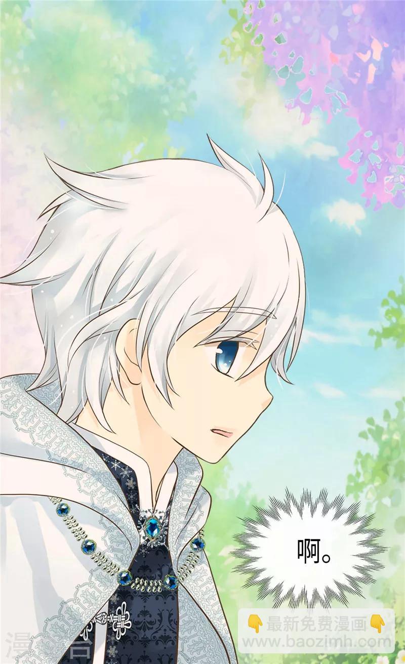 🍹皇帝的独生女 第237话 下一任皇帝 第15页