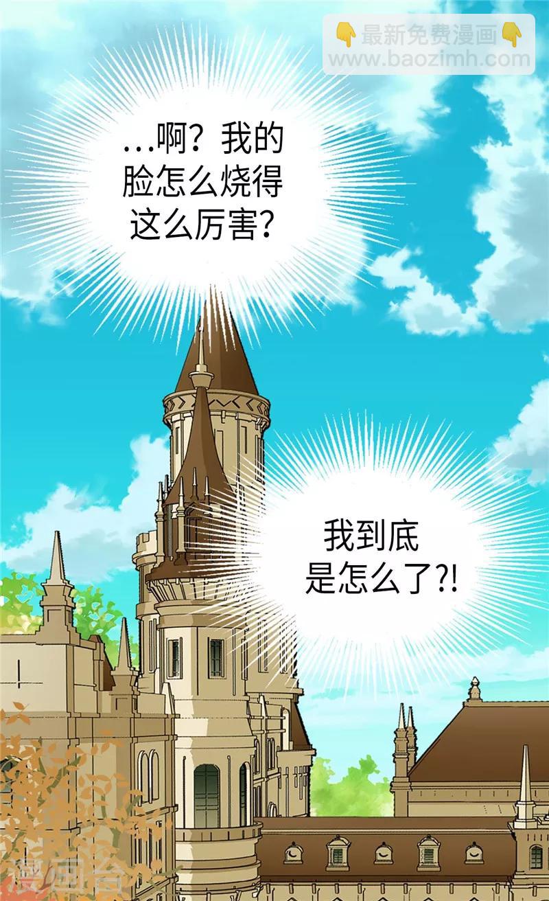 🍹皇帝的独生女 第237话 下一任皇帝 第19页