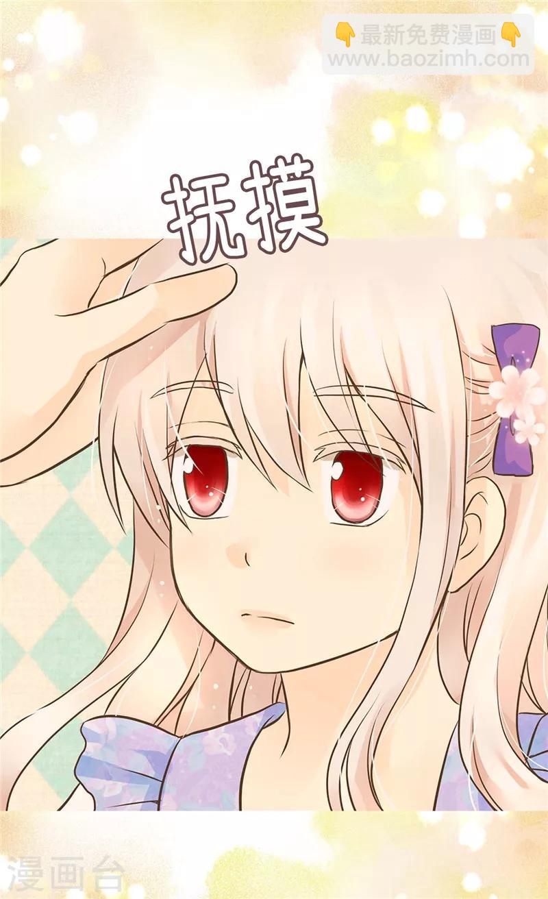 🍹皇帝的独生女 第239话 高贵的血统 第17页