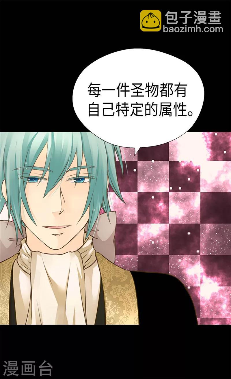 🍹皇帝的独生女 第239话 高贵的血统 第2页