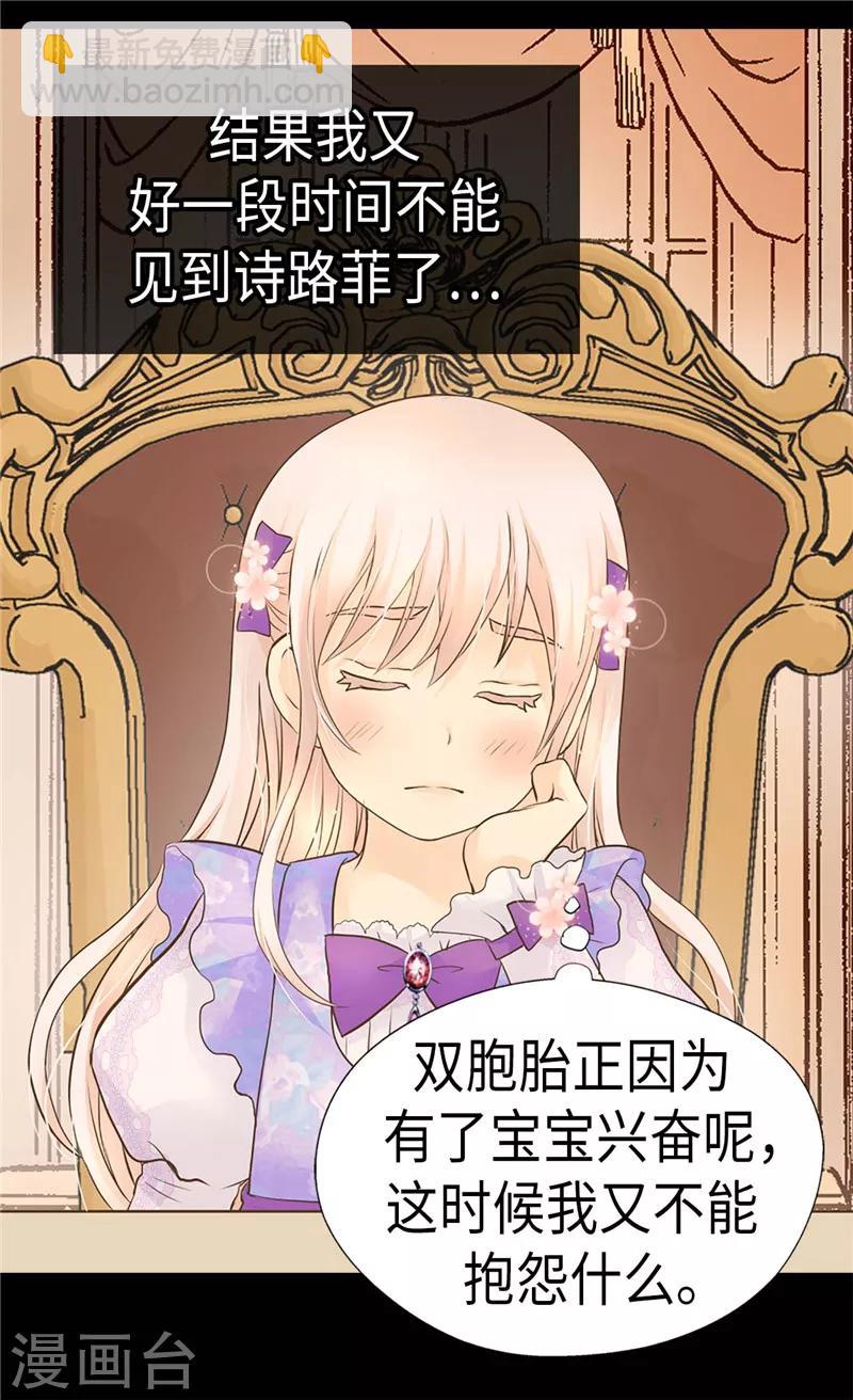 🍹皇帝的独生女 第239话 高贵的血统 第20页