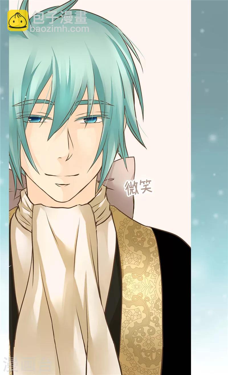 🍹皇帝的独生女 第239话 高贵的血统 第26页