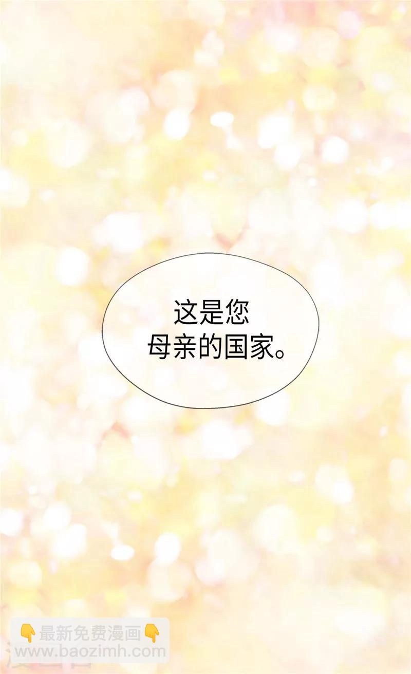 🍹皇帝的独生女 第239话 高贵的血统 第27页