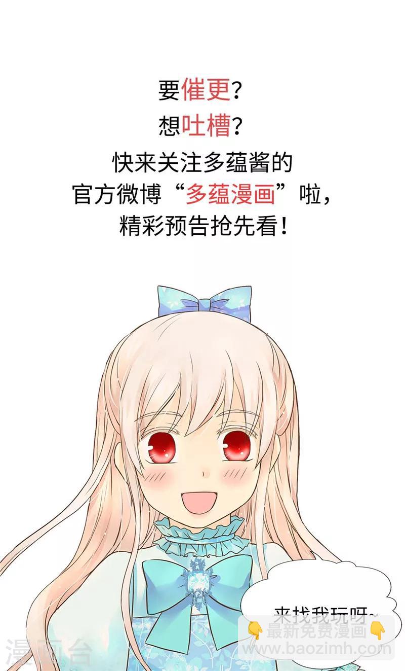 🍹皇帝的独生女 第239话 高贵的血统 第28页