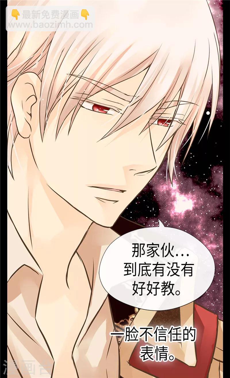 🍹皇帝的独生女 第241话 公主也要写作业 第10页
