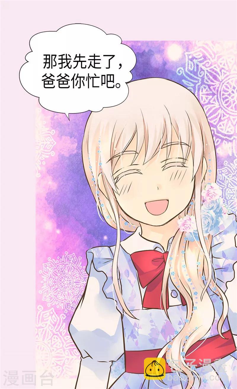 🍹皇帝的独生女 第241话 公主也要写作业 第13页