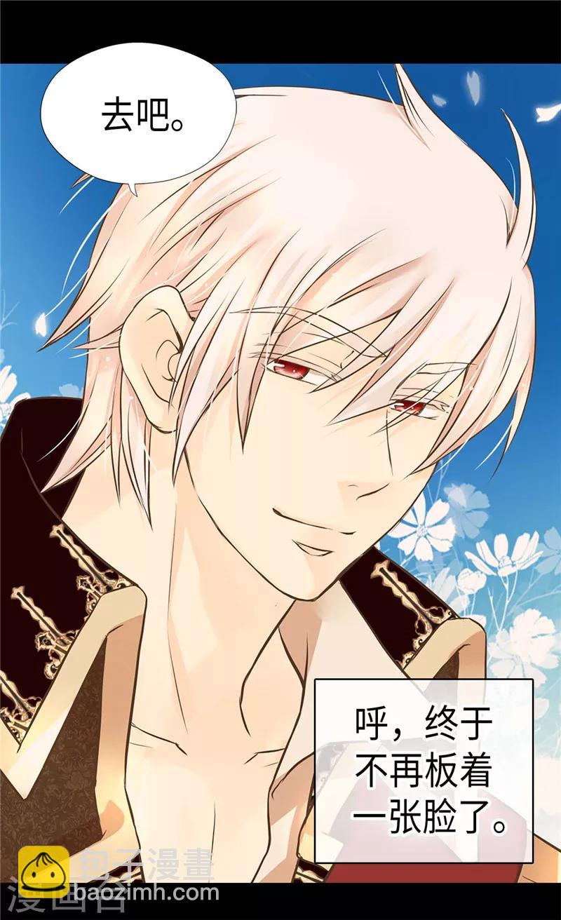 🍹皇帝的独生女 第241话 公主也要写作业 第14页