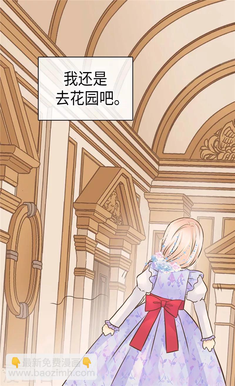 🍹皇帝的独生女 第241话 公主也要写作业 第15页