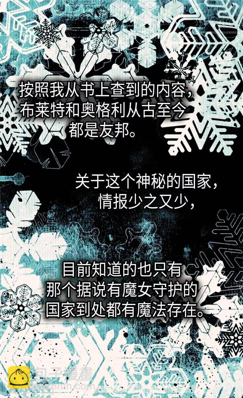 🍹皇帝的独生女 第241话 公主也要写作业 第21页