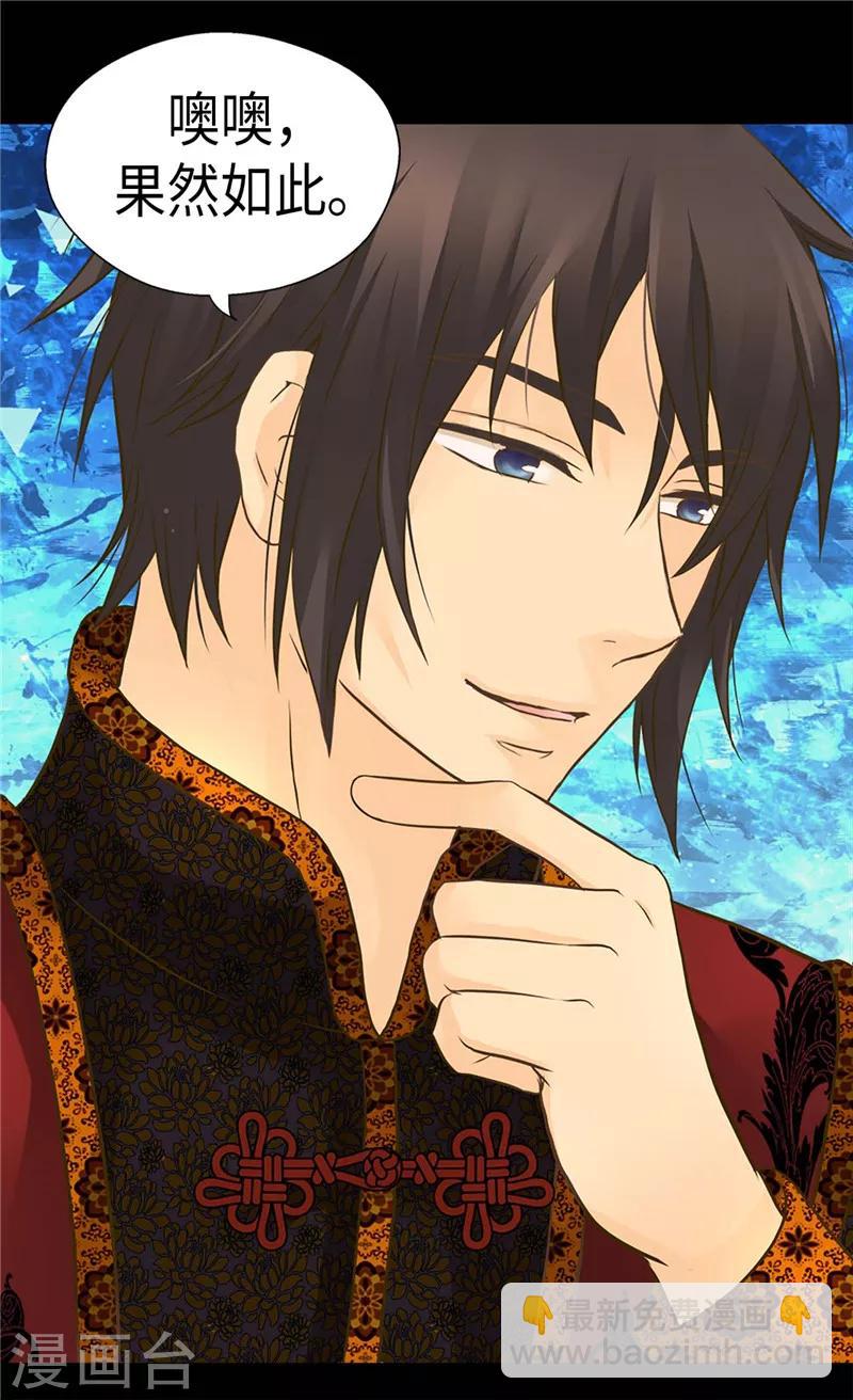 🍹皇帝的独生女 第241话 公主也要写作业 第23页