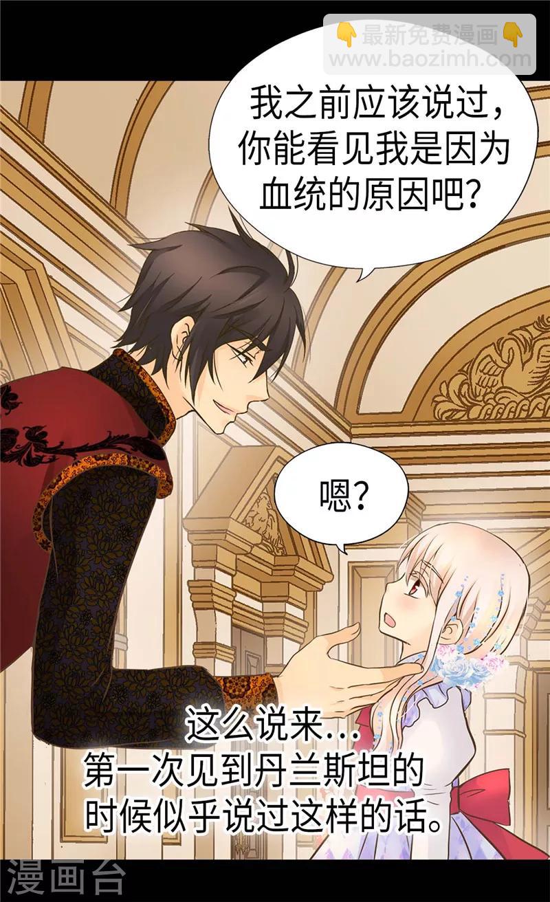 🍹皇帝的独生女 第241话 公主也要写作业 第26页