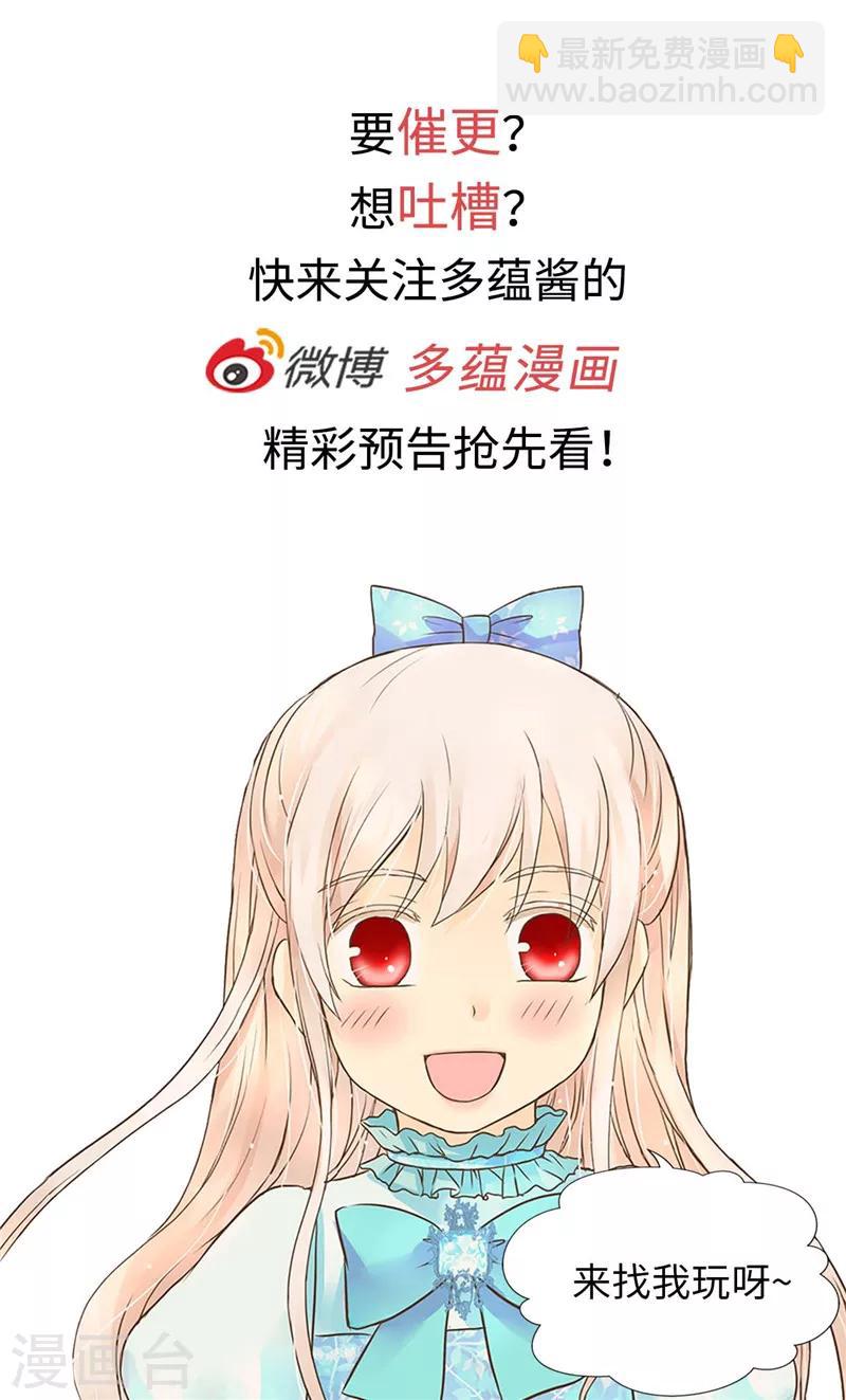 🍹皇帝的独生女 第241话 公主也要写作业 第28页