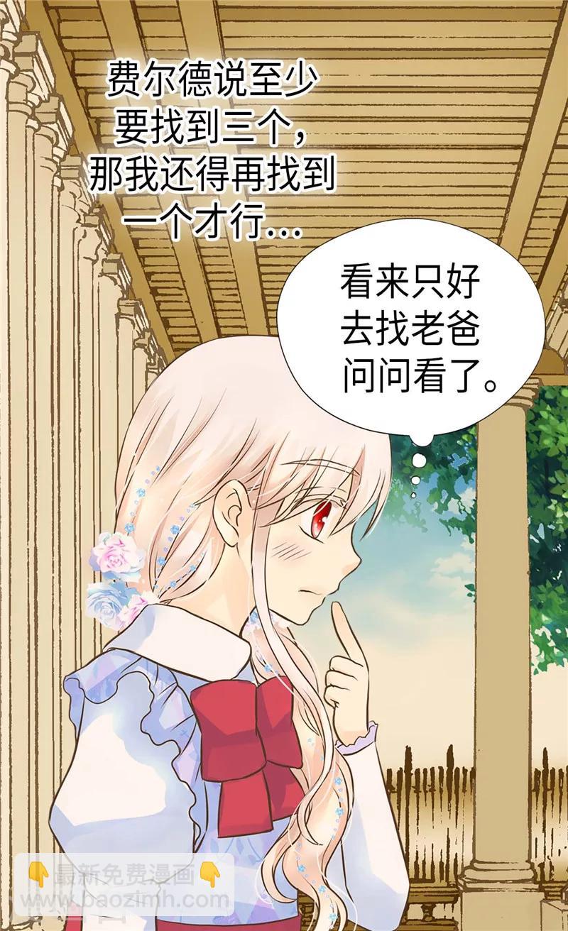 🍹皇帝的独生女 第241话 公主也要写作业 第5页