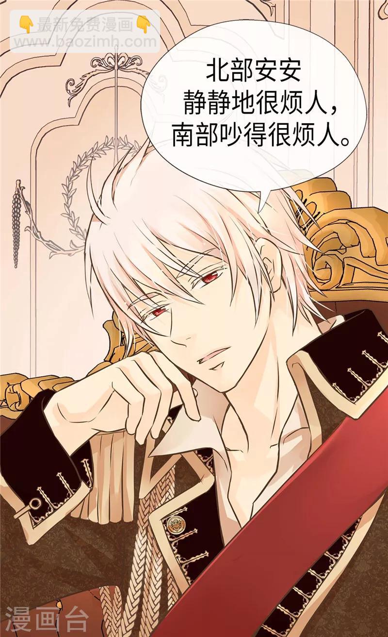 🍹皇帝的独生女 第241话 公主也要写作业 第7页