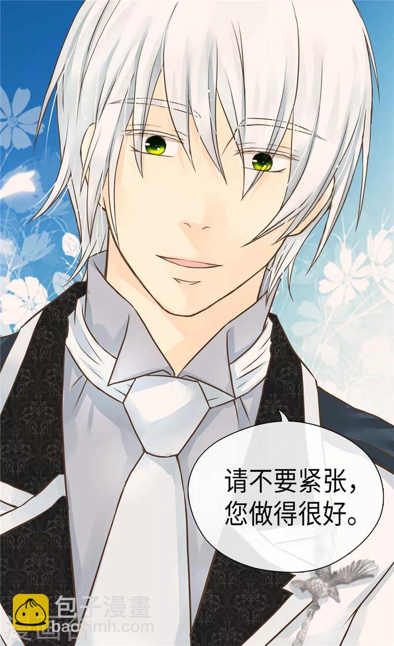🍹皇帝的独生女 第243话 想和我跳舞就直说 第11页
