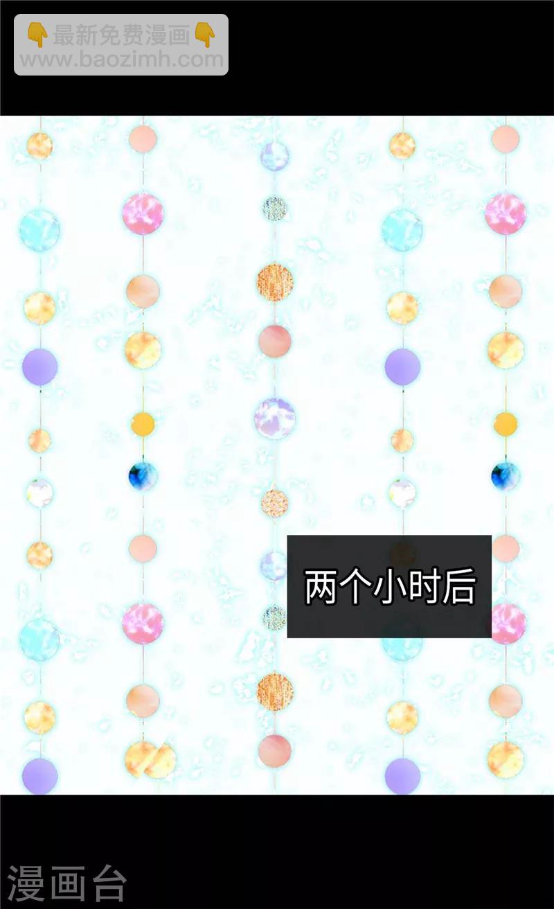 🍹皇帝的独生女 第243话 想和我跳舞就直说 第2页