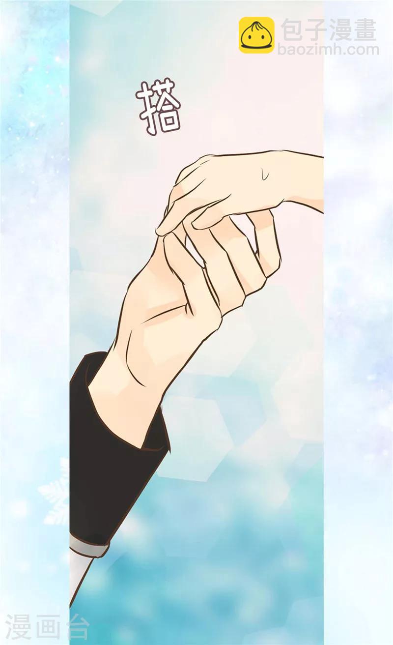🍹皇帝的独生女 第243话 想和我跳舞就直说 第20页