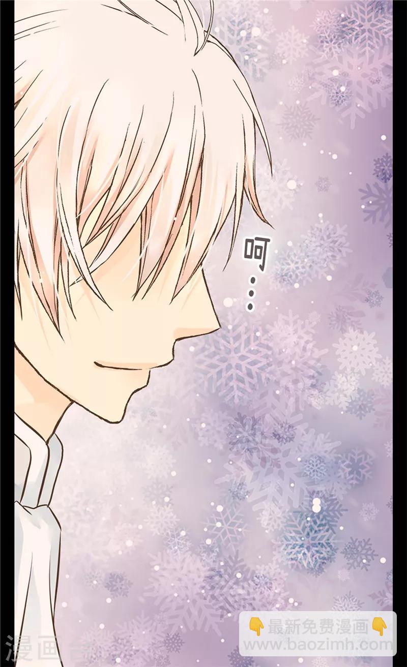 🍹皇帝的独生女 第243话 想和我跳舞就直说 第21页