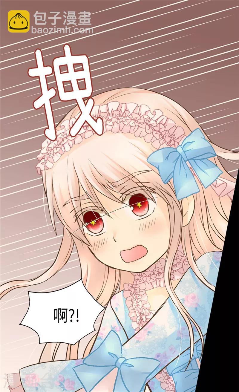🍹皇帝的独生女 第243话 想和我跳舞就直说 第22页
