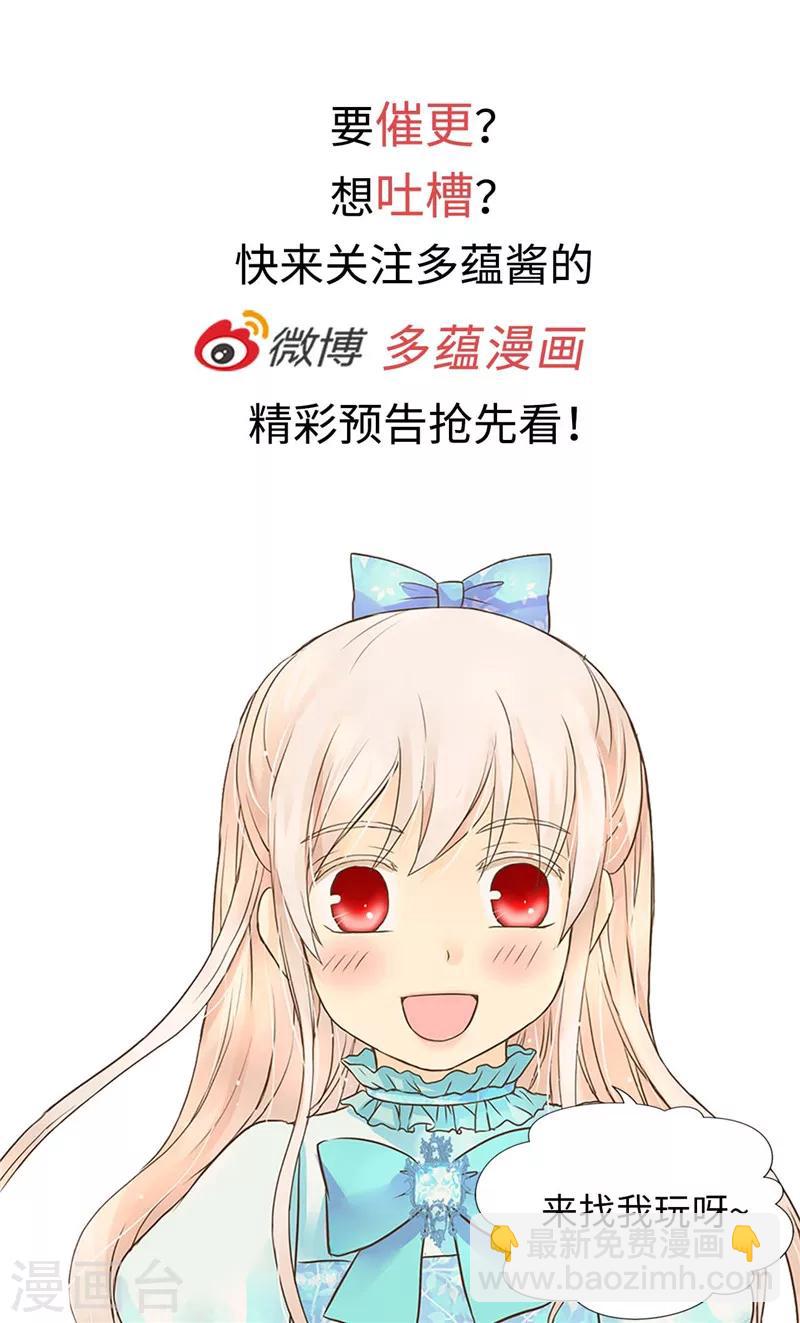 🍹皇帝的独生女 第243话 想和我跳舞就直说 第27页