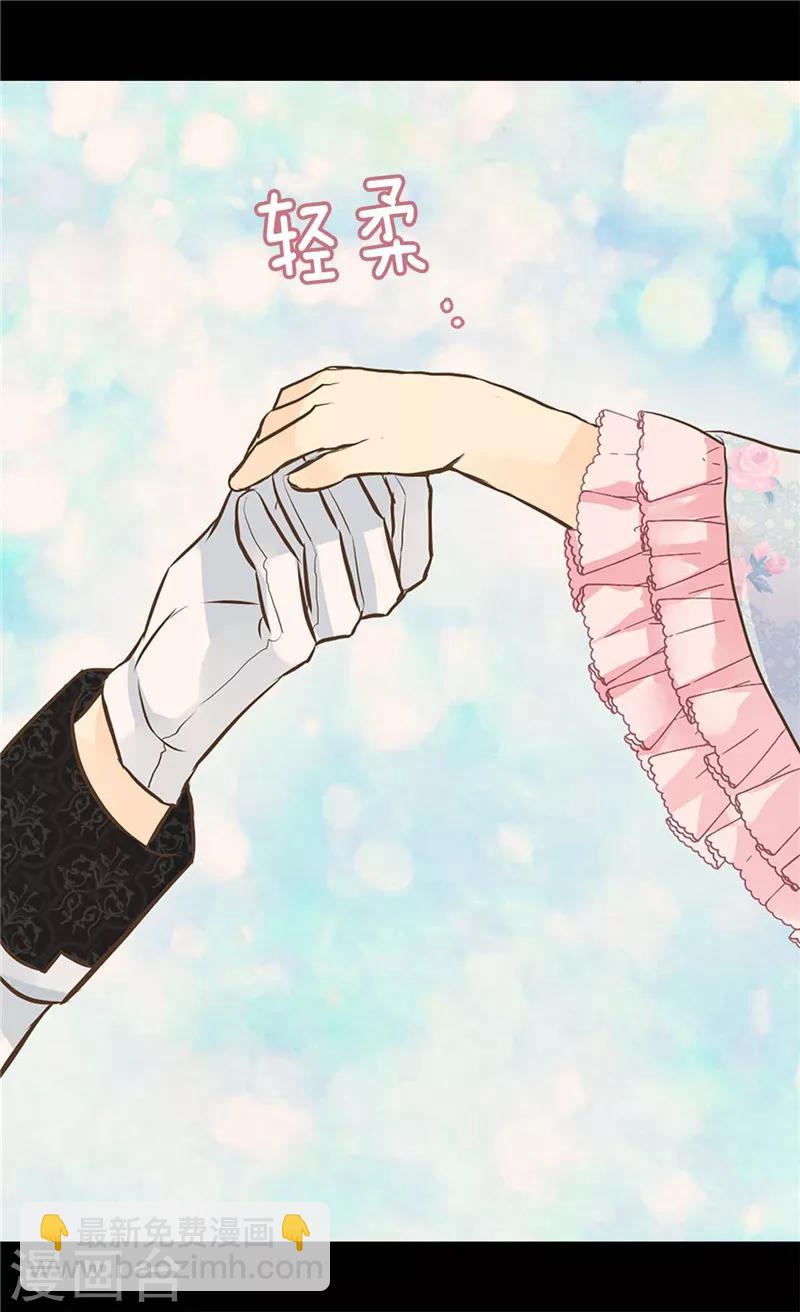 🍹皇帝的独生女 第243话 想和我跳舞就直说 第9页