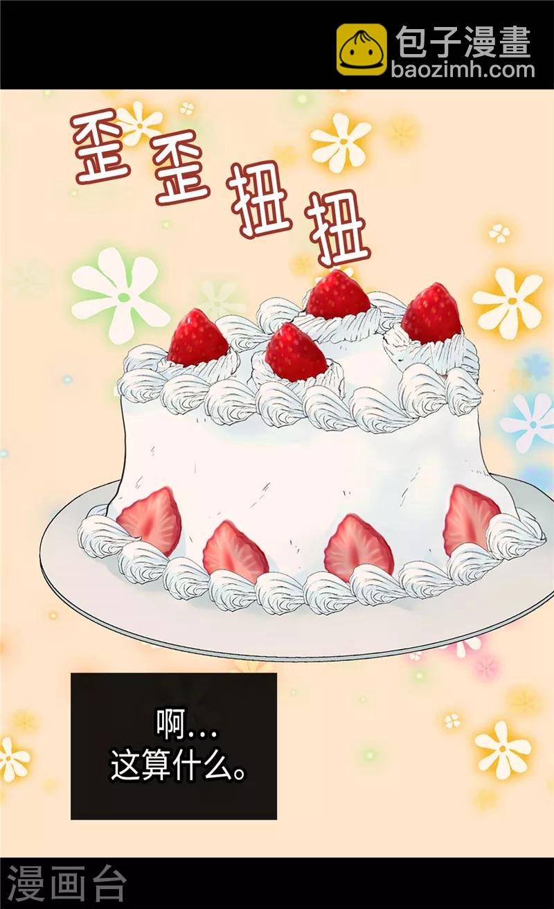 🍹皇帝的独生女 第245话 为生日亲自下厨 第24页