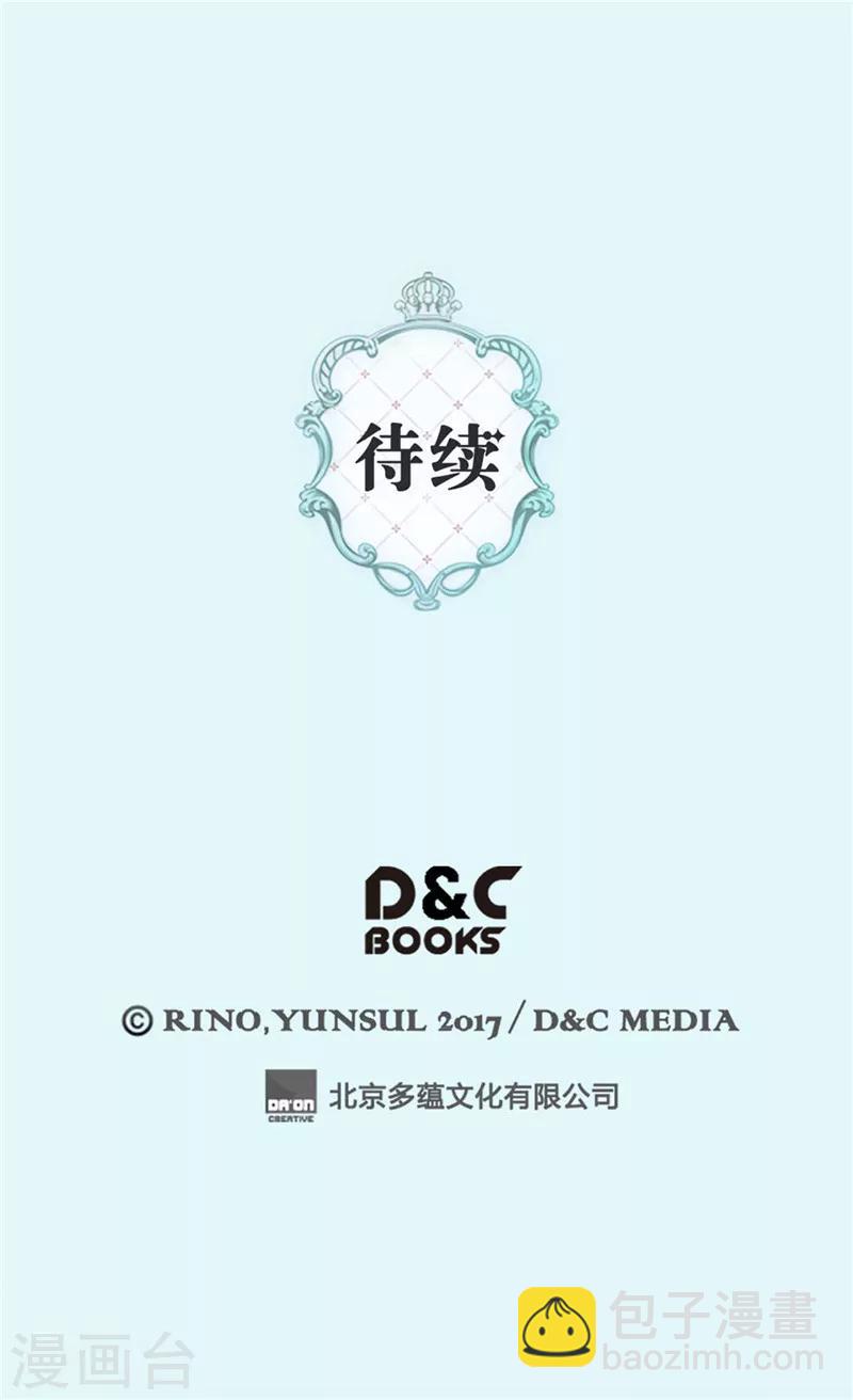 🍹皇帝的独生女 第245话 为生日亲自下厨 第27页