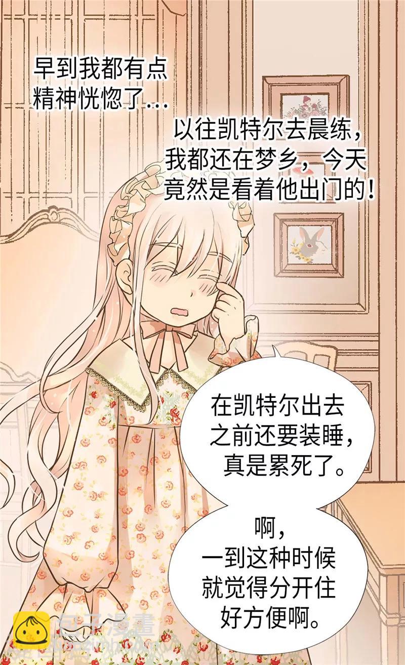 🍹皇帝的独生女 第245话 为生日亲自下厨 第4页