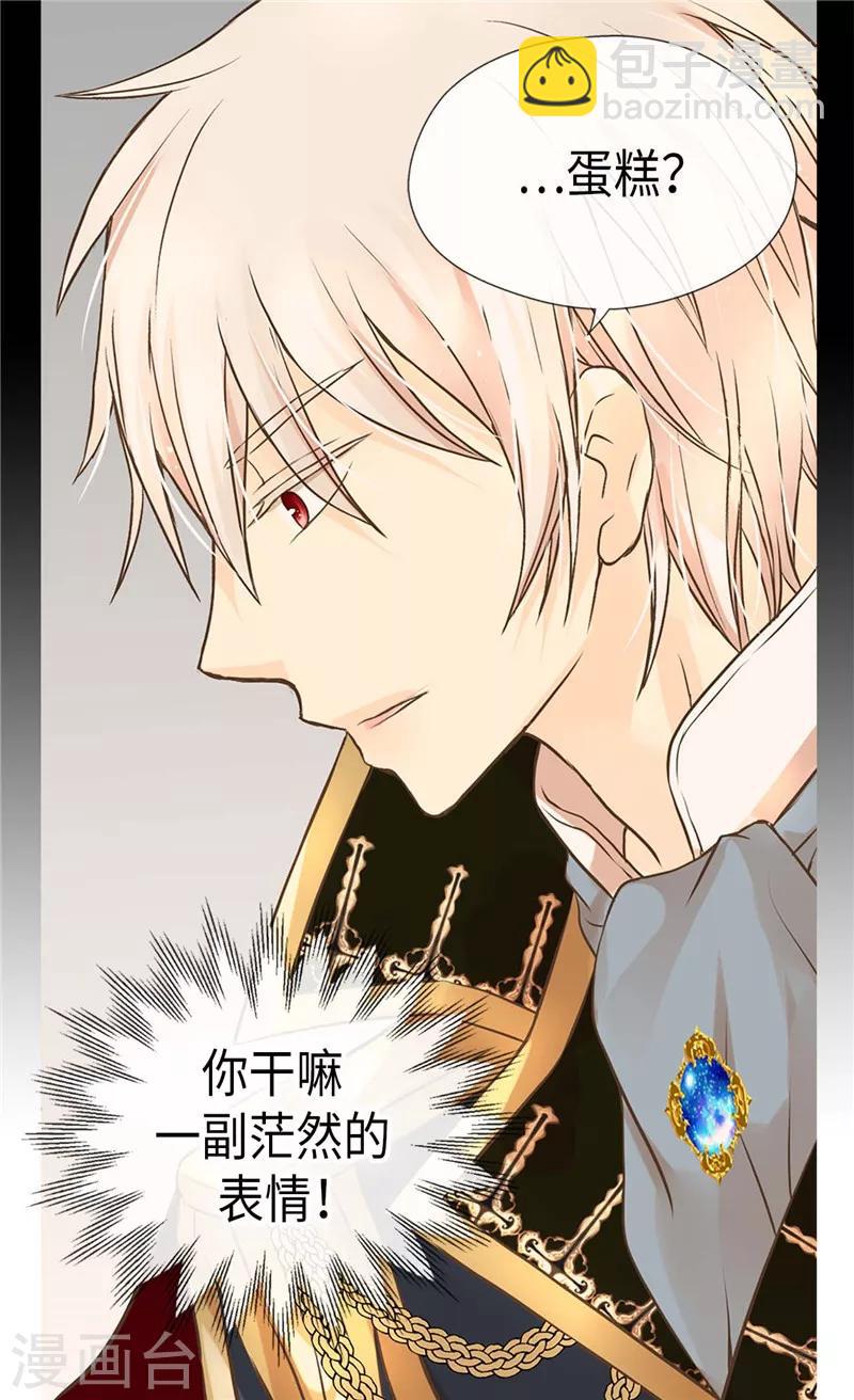 🍹皇帝的独生女 第247话 被夸不过三秒 第11页