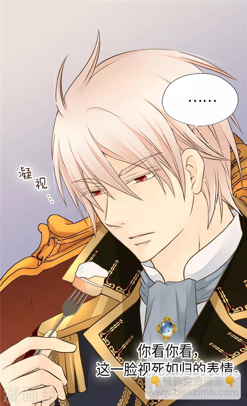 🍹皇帝的独生女 第247话 被夸不过三秒 第15页