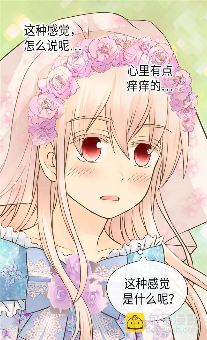 🍹皇帝的独生女 第247话 被夸不过三秒 第20页