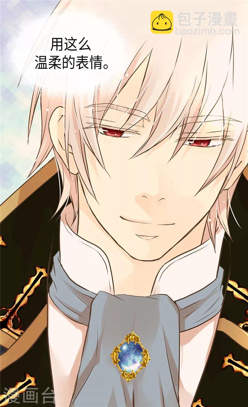 🍹皇帝的独生女 第247话 被夸不过三秒 第22页