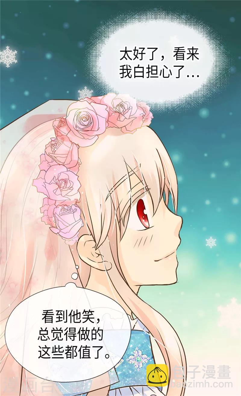 🍹皇帝的独生女 第247话 被夸不过三秒 第23页