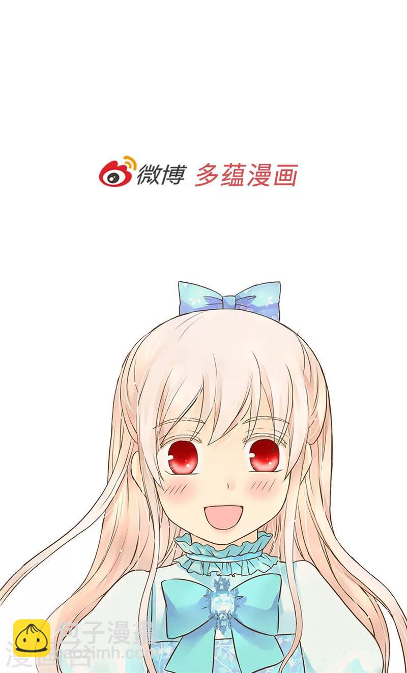 🍹皇帝的独生女 第247话 被夸不过三秒 第27页