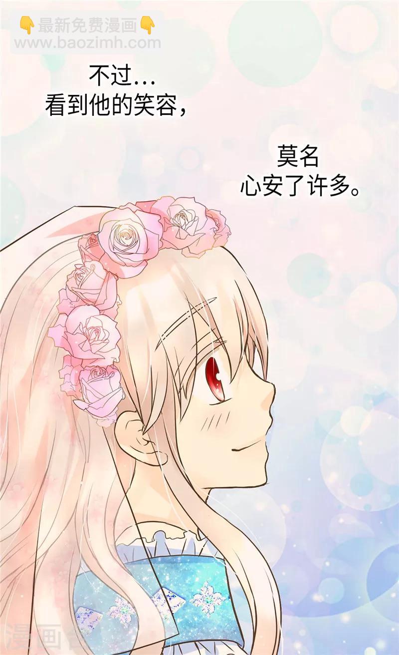 🍹皇帝的独生女 第247话 被夸不过三秒 第3页