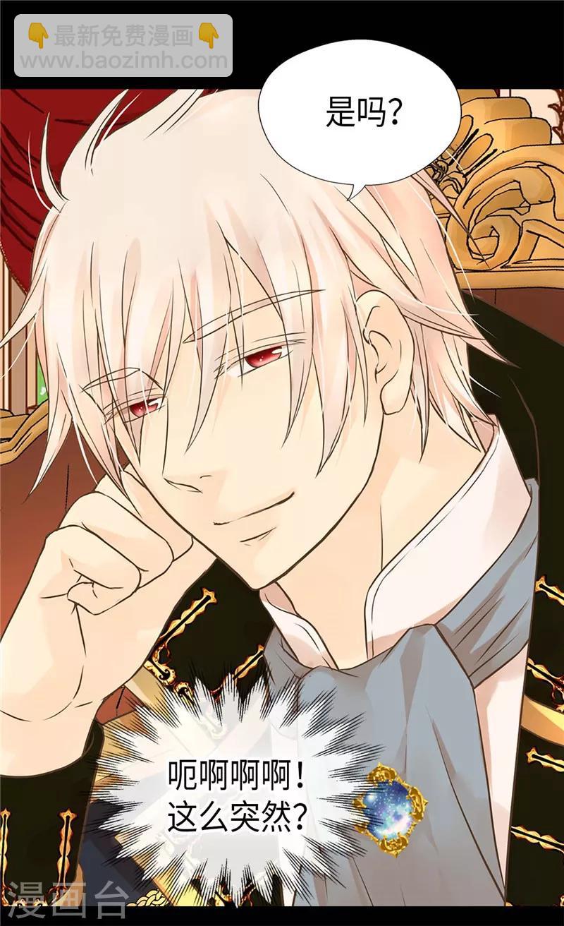 🍹皇帝的独生女 第247话 被夸不过三秒 第5页