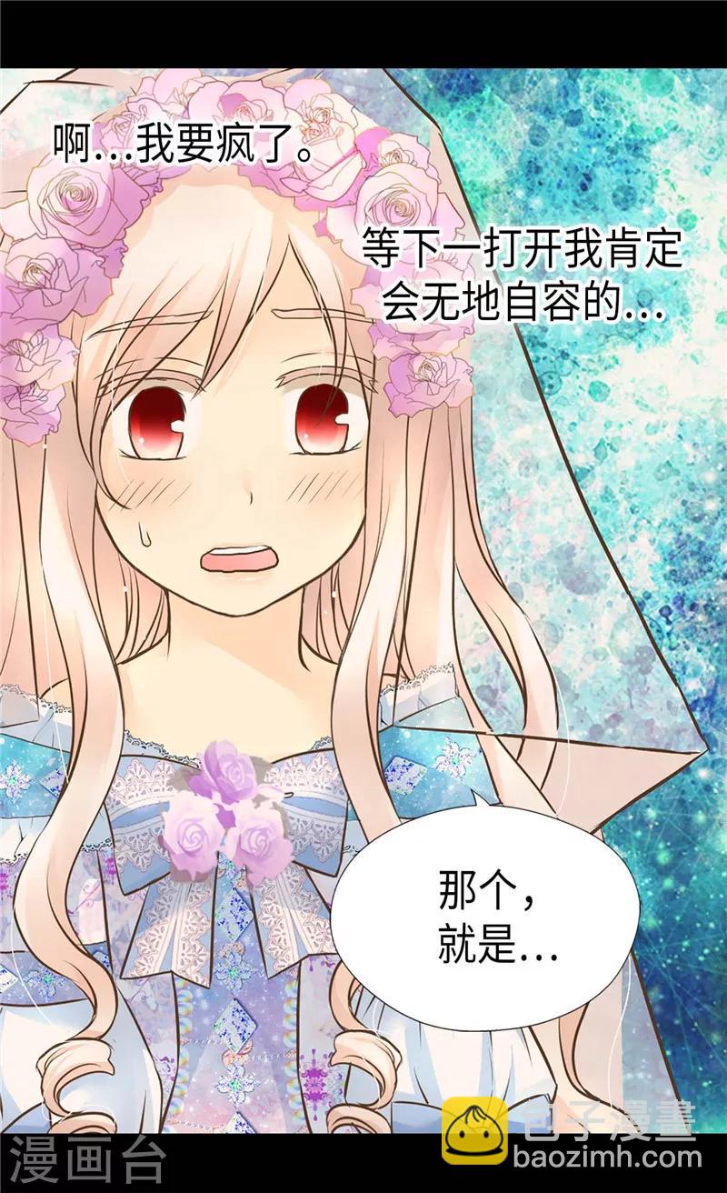 🍹皇帝的独生女 第247话 被夸不过三秒 第8页
