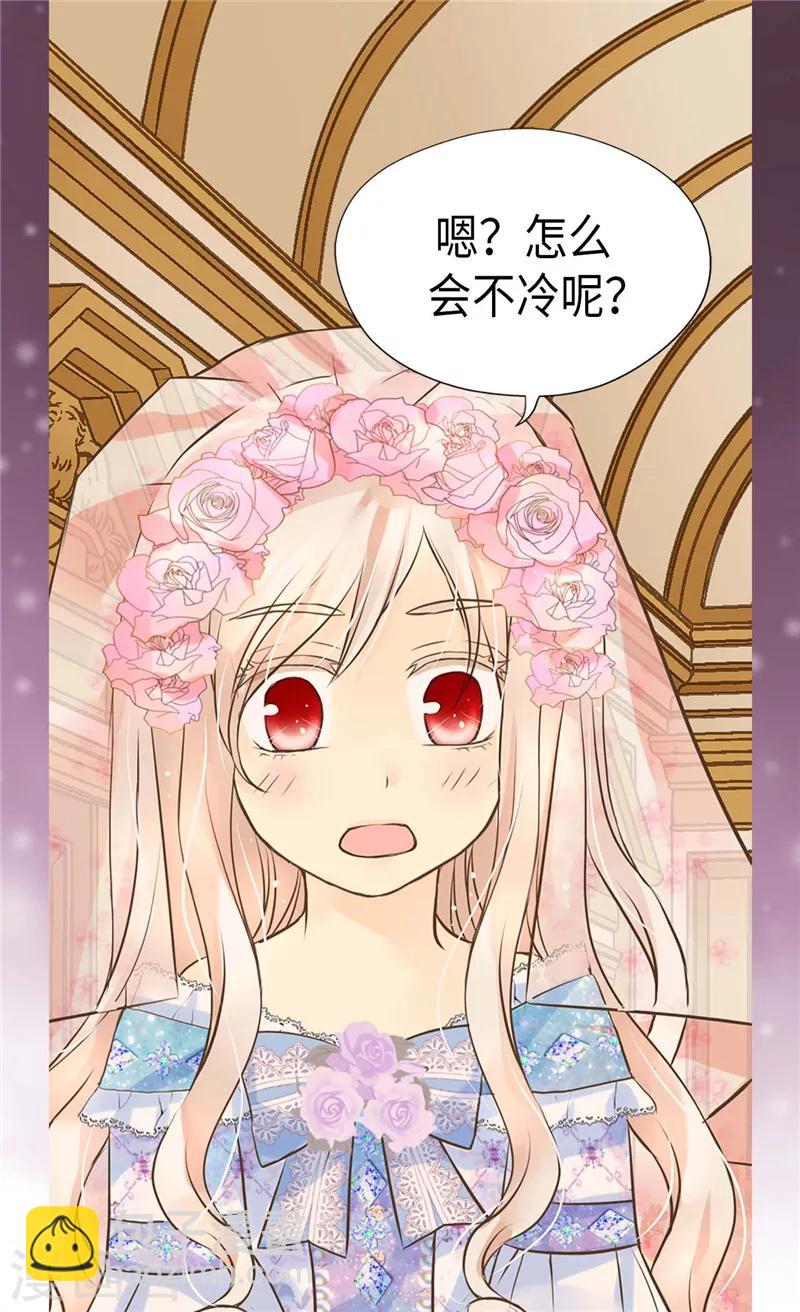 🍹皇帝的独生女 第249话 避开雷区的重要性 第19页