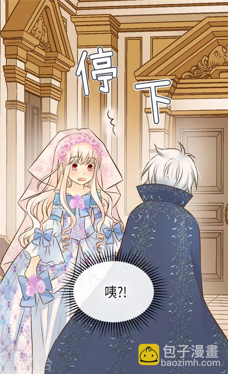 🍹皇帝的独生女 第249话 避开雷区的重要性 第25页