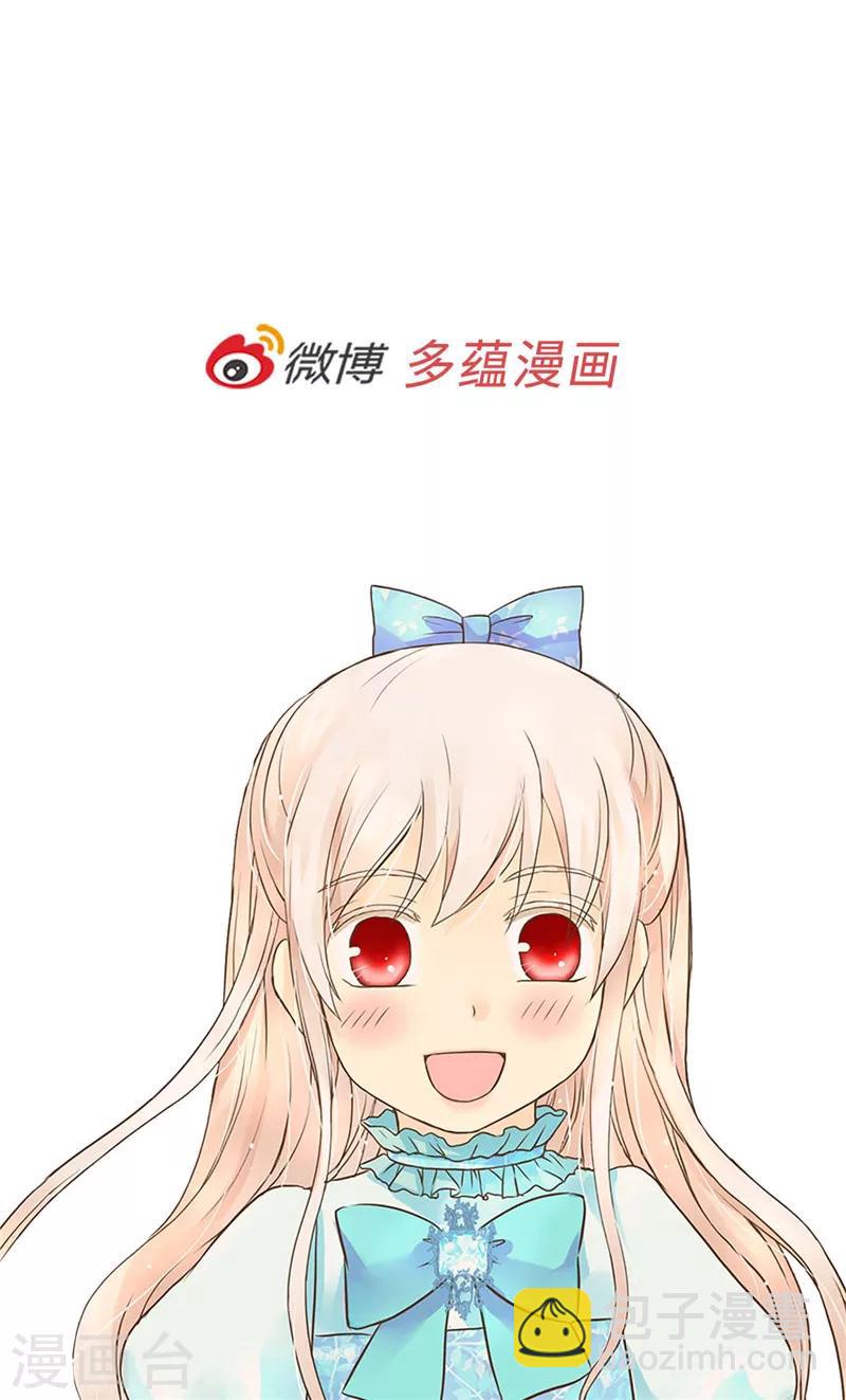 🍹皇帝的独生女 第249话 避开雷区的重要性 第27页