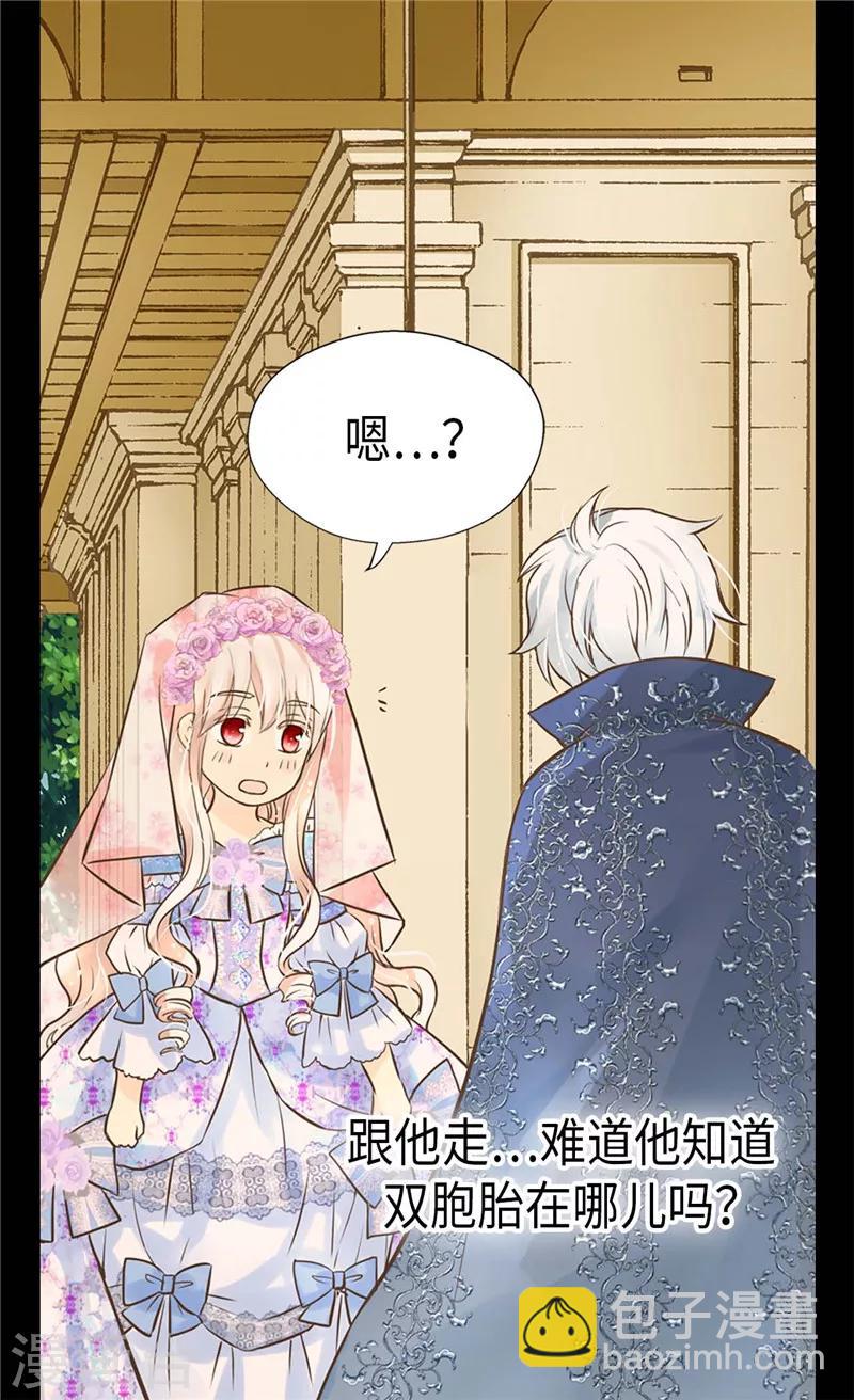 🍹皇帝的独生女 第249话 避开雷区的重要性 第5页