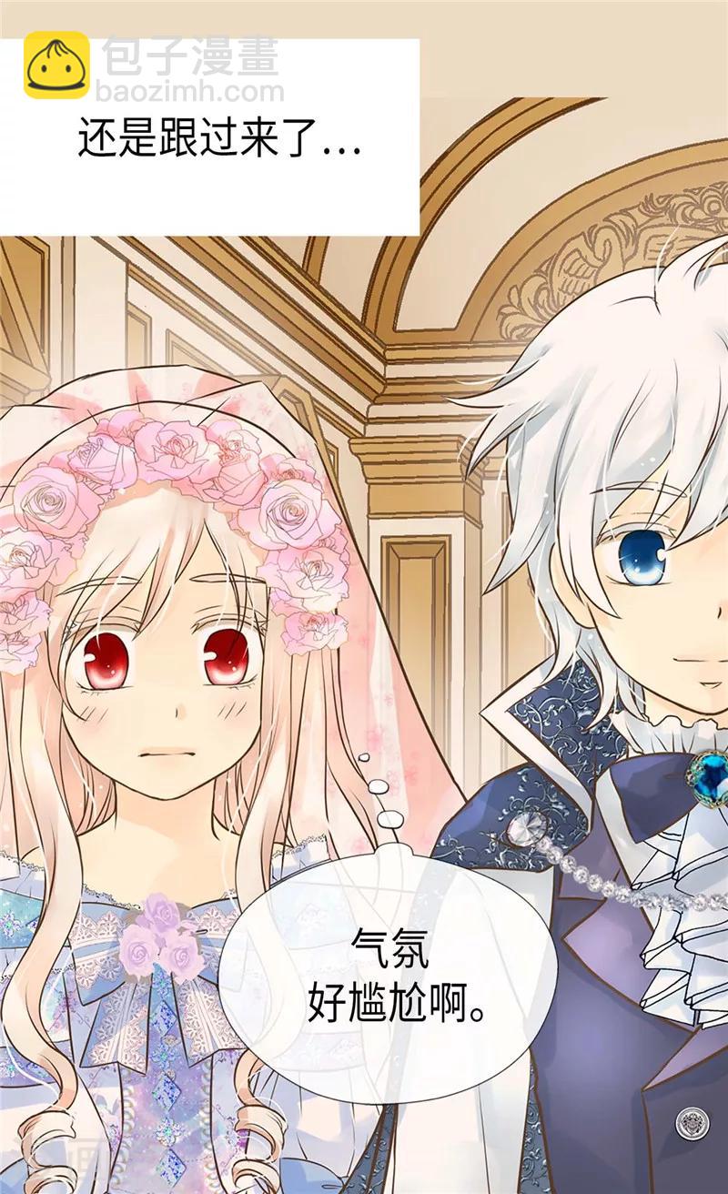 🍹皇帝的独生女 第249话 避开雷区的重要性 第6页